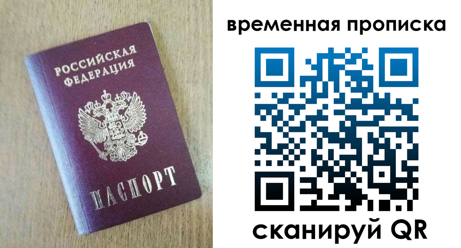 временная регистрация гарантия в Ковылкино