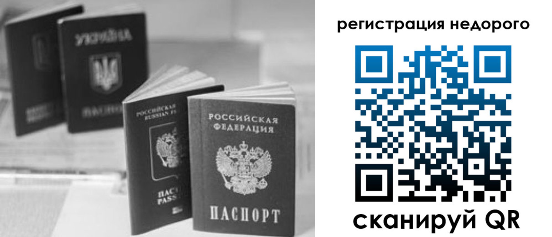 временная регистрация для школы в Ковылкино